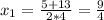 x_{1} = \frac{5+13}{2*4} = \frac{9}{4}