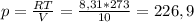 p=\frac{RT}{V} =\frac{8,31*273}{10} =226,9