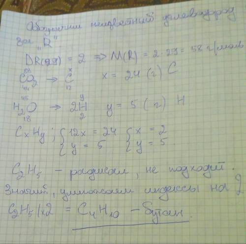 При сжигании углеводорода образовалось 88 г оксида углерода (iv) и 45 г воды. относительная плотност