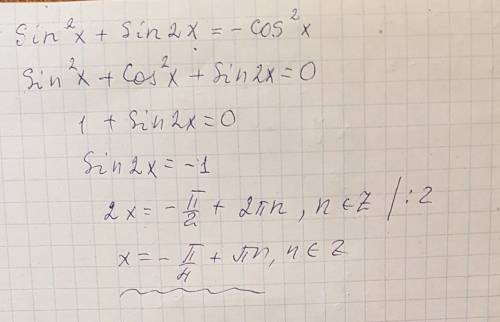 Решите уравнение sin^2х + sin2х = - cos^2х