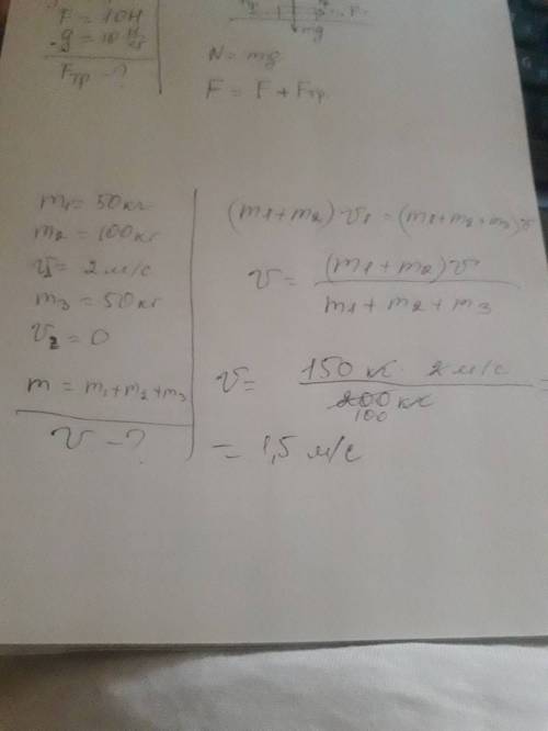 Вагонетка массой 50 кг, нагруженная песком массой 100 кг, движется по рельсам равномерно со скорость