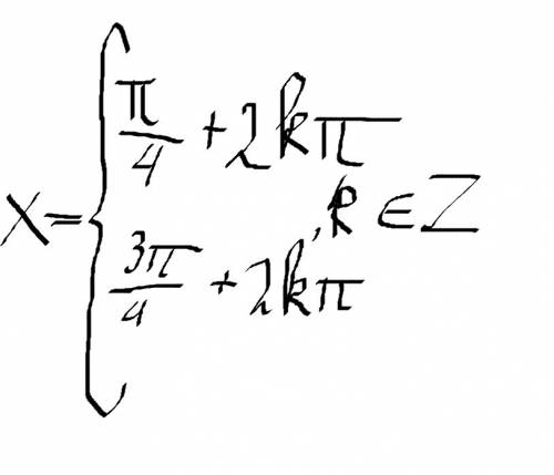 Решить! если можно на листе(фото) sinx-√2/2=0