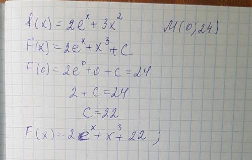 Для функции f(x) найти первообразную график которой проходит через точку m(0; 24) и f(x)=2e^x+3x^2