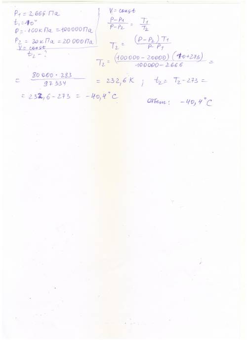 Взакрытом сосуде находится газ при разрежении р1=2666 па и температуре t1=10ºc. показание барометра