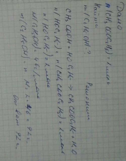 Врезультате взаимодействия этилового спирта с уксусной кислотой образовалось 2 моль сложного эфира.