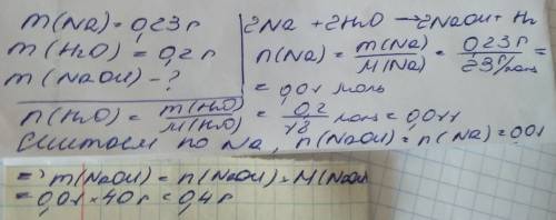 Определите массу гидроксита натрия полученного при взаимодействии 0,23г натрия с 0,2г воды