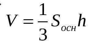 Основание пирамиды - ромб с диагоналями 6 см и 9 см. высота пирамиды 11 см. вычислить объем пирамиды