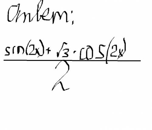 Sin(2x+п\3)=0 обьясните решение : 3