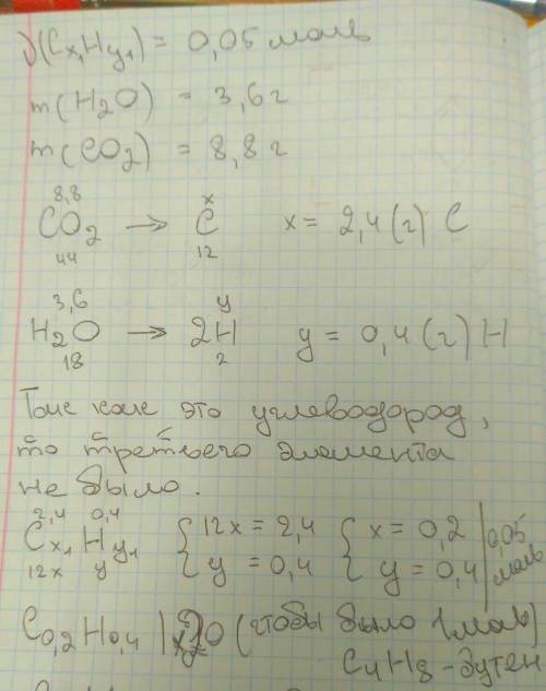 Продукты полного окисления углеводорода количеством вещества 0,05 моль - карбон(iv) оксид и вода. их