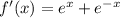 f'(x)=e^x+e^{-x}