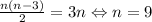 \frac{n(n-3)}{2}=3n \Leftrightarrow n=9