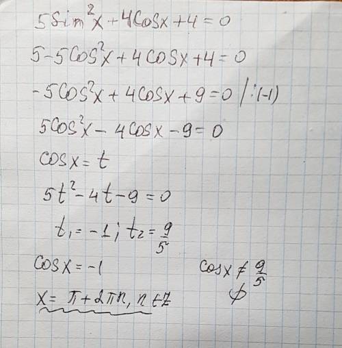 Решите тригонометрическое уравнение 5sin^2x+4cosx+4=0