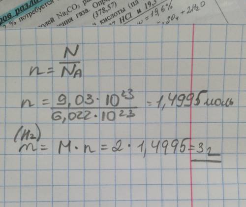 Какова масса 9,03*10в 23 степени молекул водорода? ar(h)=1