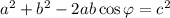 a^{2}+b^{2}-2ab\cos \varphi = c^{2}