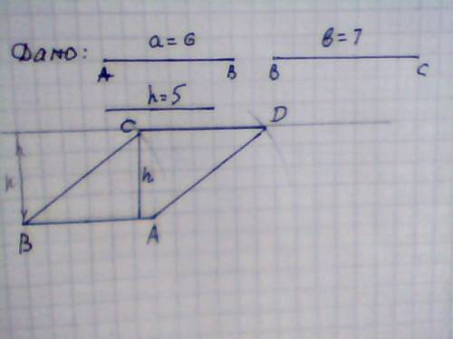 Постройте параллелограмм по двум сторонам и высоте,проведенной к одной из этих сторон