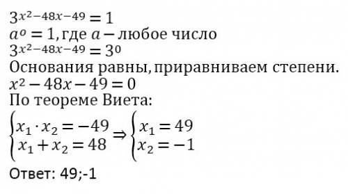 3^(x^2-48x-49)=1 решите показательное уравнение