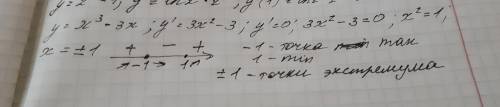 Исследуйте экстремум функций y=x^3-3x