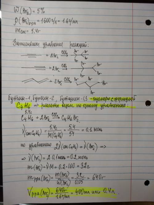 Какой объем раствора хлора в тетрахлорметане с мас. долей(br2)=5%.( плотность=1600г/дм3) может полно