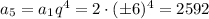 a_5=a_1q^4=2\cdot (\pm6)^4=2592