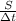 \frac{S}{\Delta t}