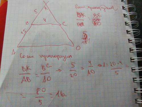 50 ! продолжение боковых сторон ав и со трапеции авсо пересекаются в точке к. меньшая основа вс равн