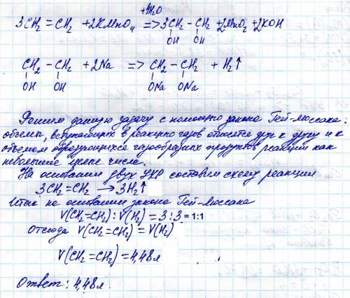 можно ли решить эту применяя закон гейлюссака? если да,то покажите как. если нет,то подскажите как р