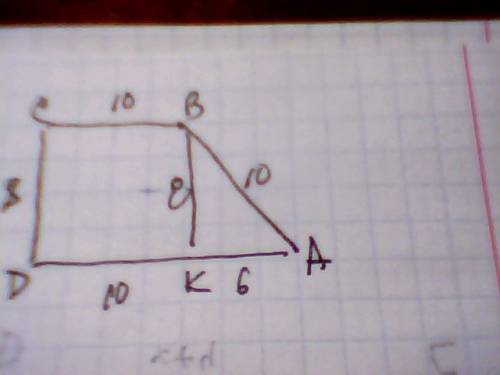 Бічні сторони і менша основа прямокутної трапеції відповідно дорівнює 8, 10 і 10 знайти більшу основ