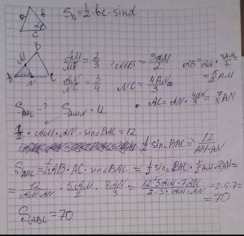 Втреугольнике авс на стороне ав вщято точку м такую, шо ам: мв = 2: 3, а на стороне ас - точку n так