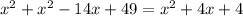 x^{2} +x^{2} -14x+49=x^{2} +4x+4