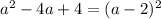 a^{2} -4a+4=(a-2)^2