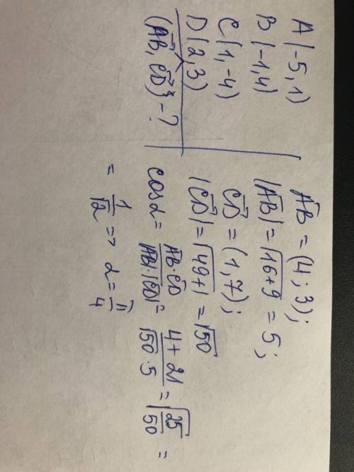 Найти угол между векторами −−→ab и −−→cd, если a(−5; 1), b(−1; 4), c(1; −4) и d(2; 3).