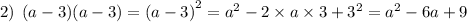 2) \: \: (a - 3)(a - 3) = {(a - 3)}^{2} = {a}^{2} - 2 \times a \times 3 + {3}^{2} = {a}^{2} - 6a + 9