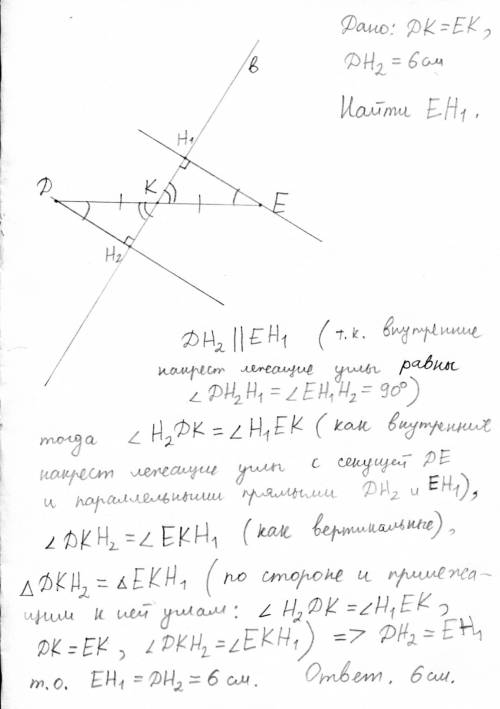 Прямая b пересекает отрезок dе в его середине точке k найдите расстояние от точки е до прямой b если