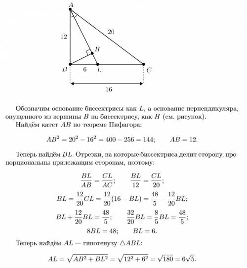 Впрямоугольном треугольнике abc катет вс=16, гипотенуза ас=20. найти расстояние от вершины в до бисс