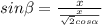 sin \beta =\frac{x}{\frac{x}{\sqrt{2}cos \alpha }}