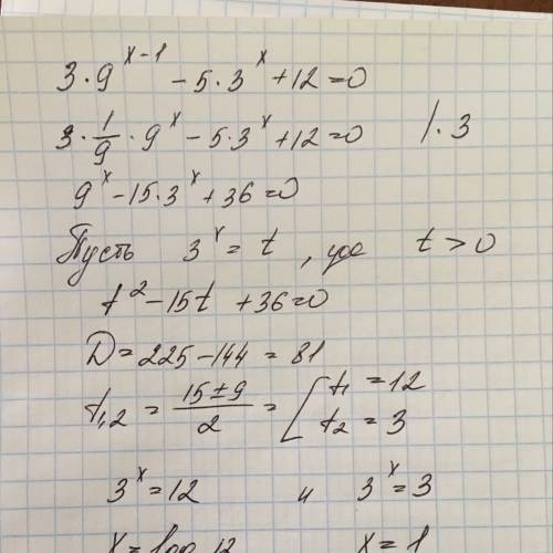 Решить уравнение 3*9^х-1 - 5*3^х +12 = 0