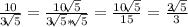 \frac{10}{3 \sqrt[]{5}}=\frac{10 \sqrt[]{5}}{3 \sqrt[]{5}*\sqrt[]{5}}=\frac{10 \sqrt[]{5}}{15}=\frac{2 \sqrt[]{5}}{3}
