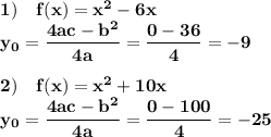 \bf 1) \ \ \ f(x)=x^2-6x\\ y_0=\dfrac{4ac-b^2}{4a}=\dfrac{0-36}{4}=-9\\ \\ 2) \ \ \ f(x)=x^2+10x\\ y_0=\dfrac{4ac-b^2}{4a}=\dfrac{0-100}{4}=-25