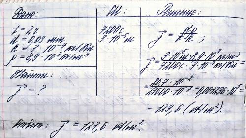 При никелировании детали в течение 2 ч на ней отложился слой никеля толщиной d = 0,03 мм. эквивалент