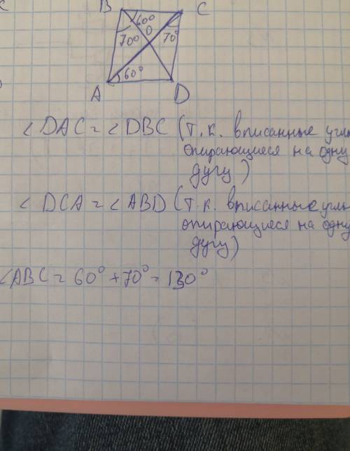 Хорды окружности ac и bd пересекаются. найти угол abc,если угол dac=60,угол dca=70