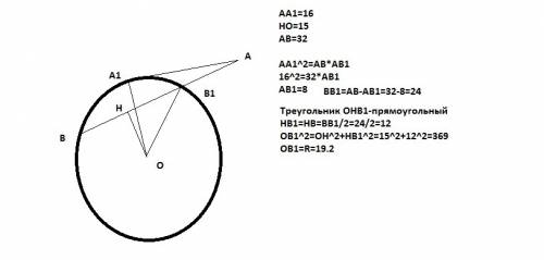 30 ! из точки а, которая не лежит на окружности, проведены к нему касательная и секущая. расстояние
