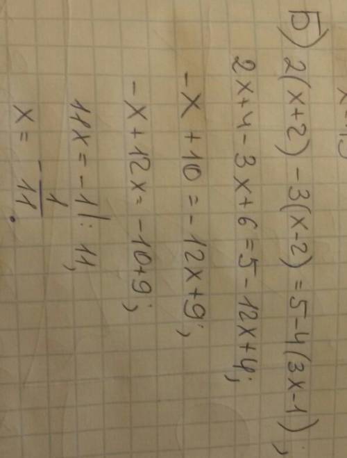 Мне решить 2 примера. по . а,б а) 2 ( 2x - 1 ) - 3 (x-2) = 6 + 4 ( 3 - 2x ); б) 2 ( x+2 ) - 3 ( x -