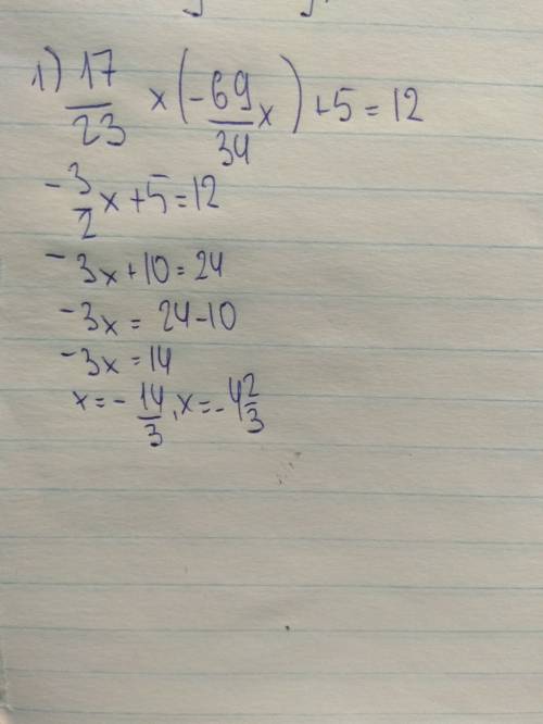 Это ! 1)17/23×(-69/34x)+5=12 2)5/9÷(-10/27) 3)-3/5÷(-2 1/10) 4)3,79-(6.47-5.361) .