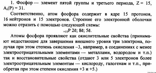 Дайте характиристику элементов : а)фосфора. б)калия.