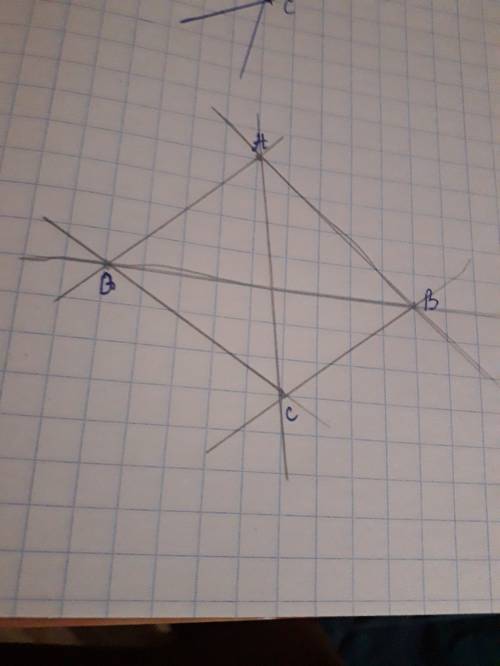 Отметьте на листе бумаги три точки.проведите три отрезка,соединяя попарно какие-то из этих точек.как