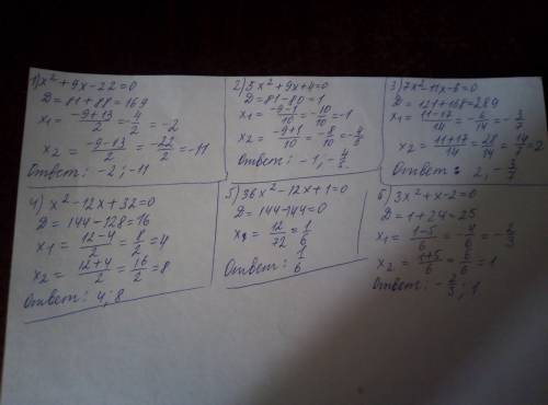 Найти корни квадратного уравнения 1)икс в квадрате+9 икс -22=0 2)пять икс в квадрате +9икс+4=0 3)сем