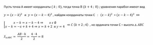 4. назовем квадратный трехчлен стандартным, если его старший коэффициент равен1. графики двух различ