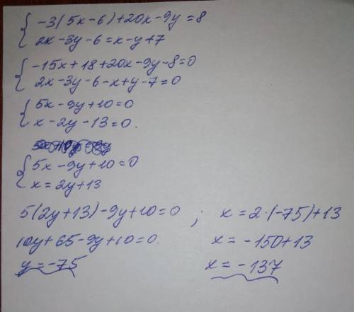 3(5x-6)+20x-9y=8 2x-3y-6=x-y+7 с системой