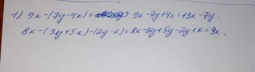 H/3- h-дробь-3. 1/3- 1-дробь-3 1.раскрыть скобки и : 9x-(7y-4x) ; 8x-(3y+-x) 2.найти числовое значен