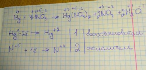 Hno3+hg=hg(no3)2 +h2o+no2 решите метод электронного